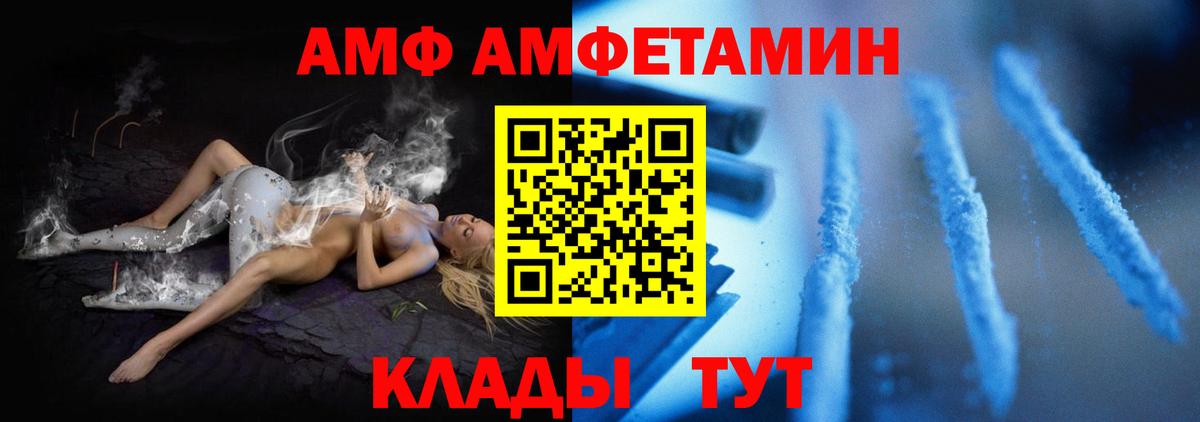 Amphetamine Premium  АМФ  АМФЕТАМИН  Вход с VPN  Родники 