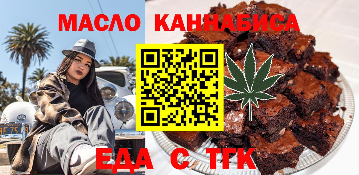 Родники  Еда ТГК конопля  Вход с VPN 