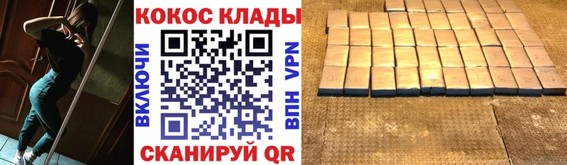 КОКАИН Колумбийский  как найти наркотики  Родники 