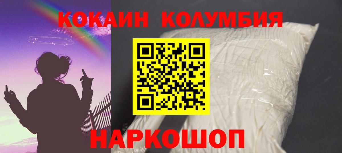 Родники  Кокаин 99%  Вход с VPN  Cocaine Боливия 