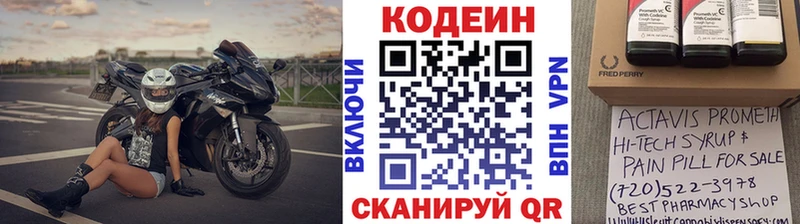 Codein Purple Drank МЕГА рабочий сайт Родники