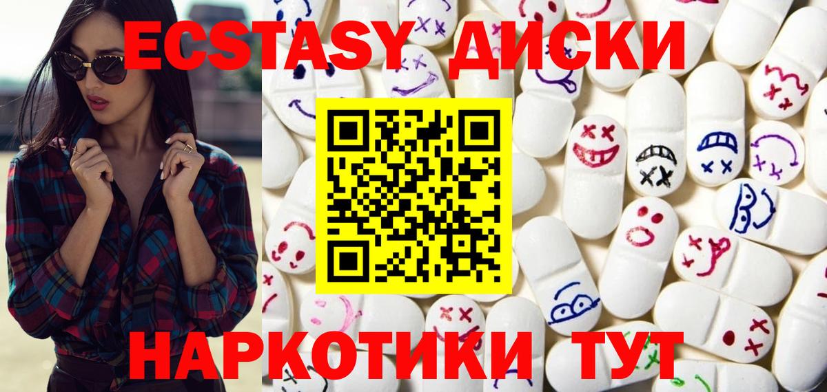 Ecstasy  Экстази XTC  Вход с VPN  Родники  ЭКСТАЗИ mix 
