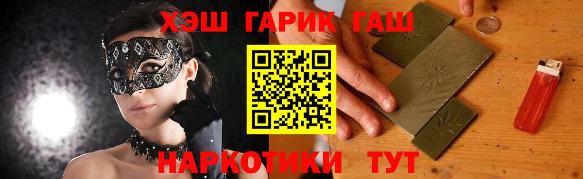 ГАШИШ  Вход с VPN  Родники  ГАШИШ Cannabis 