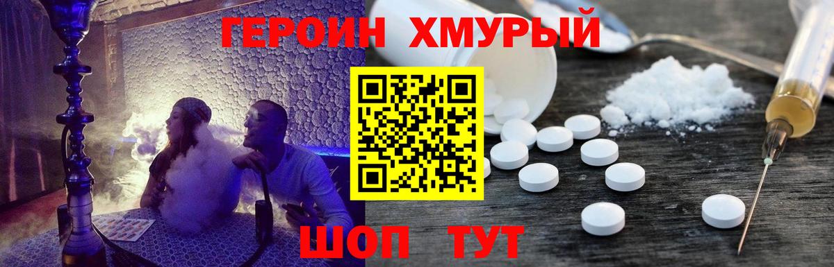 Родники  Героин герыч  Вход с VPN 
