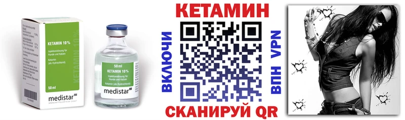 КЕТАМИН VHQ Родники