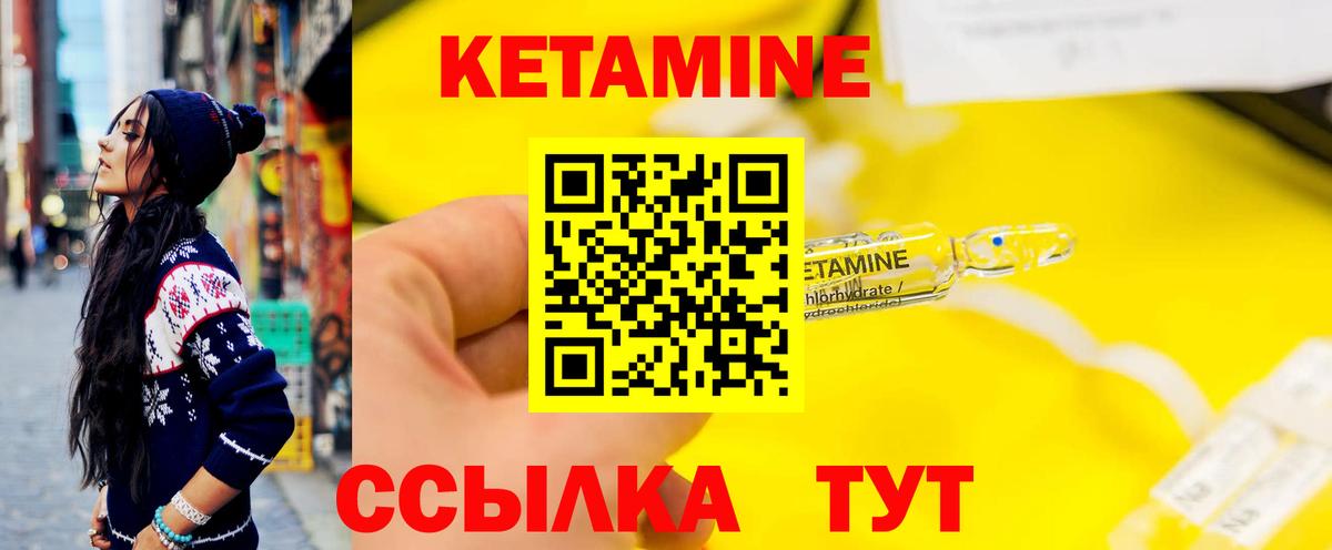 Кетамин ketamine  ОМГ ОМГ tor  Родники  Вход с VPN 