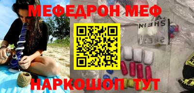 меф Донецк