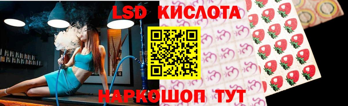 ЛСД экстази  Лсд 25 экстази кислота  ЛСД экстази кислота  Вход с VPN  Родники 