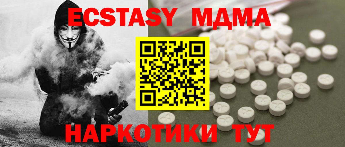 MDMA crystal Родники