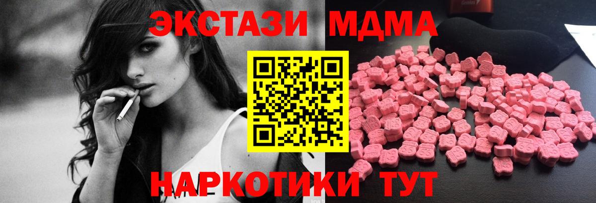 Родники  MDMA кристаллы  MDMA  Вход с VPN  MDMA crystal 
