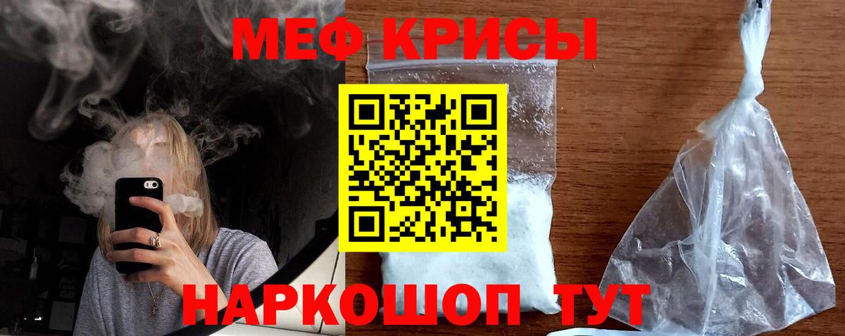 Меф мука Родники
