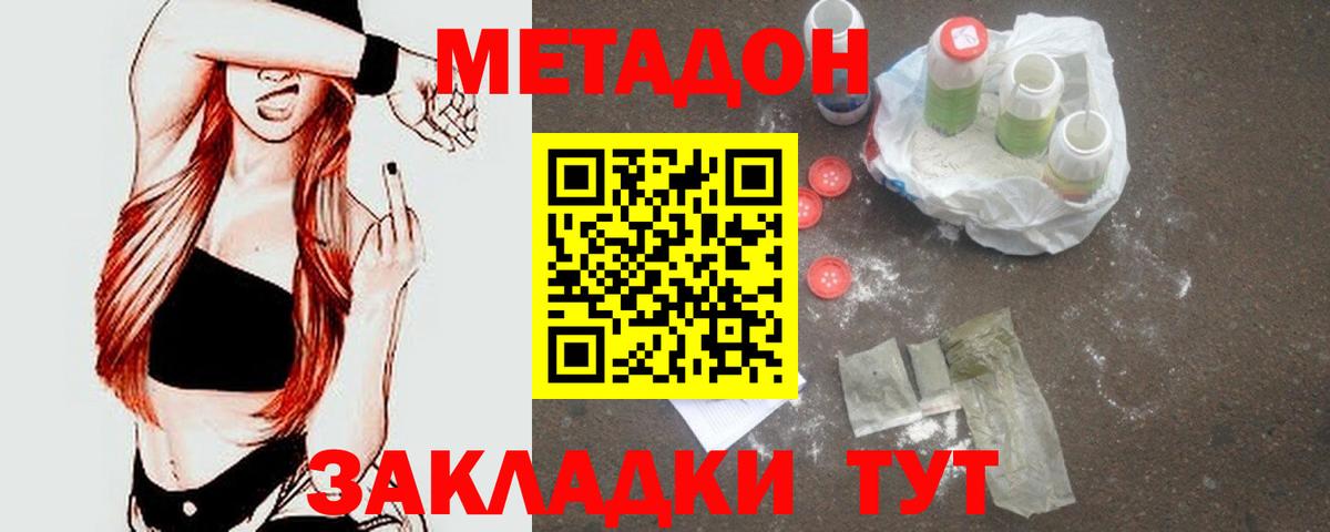 Метадон мёд Родники