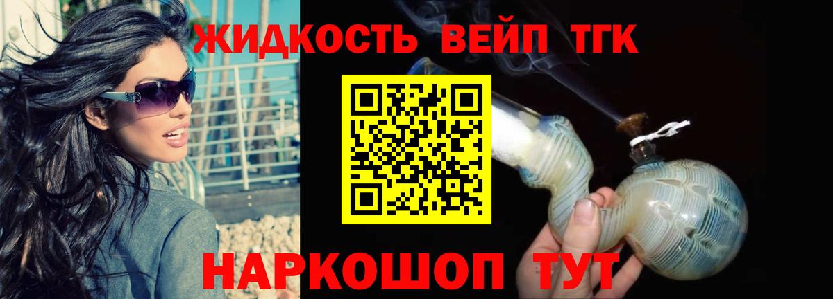 даркнет сайт  ТГК вейп с тгк  Вход с VPN  Родники 